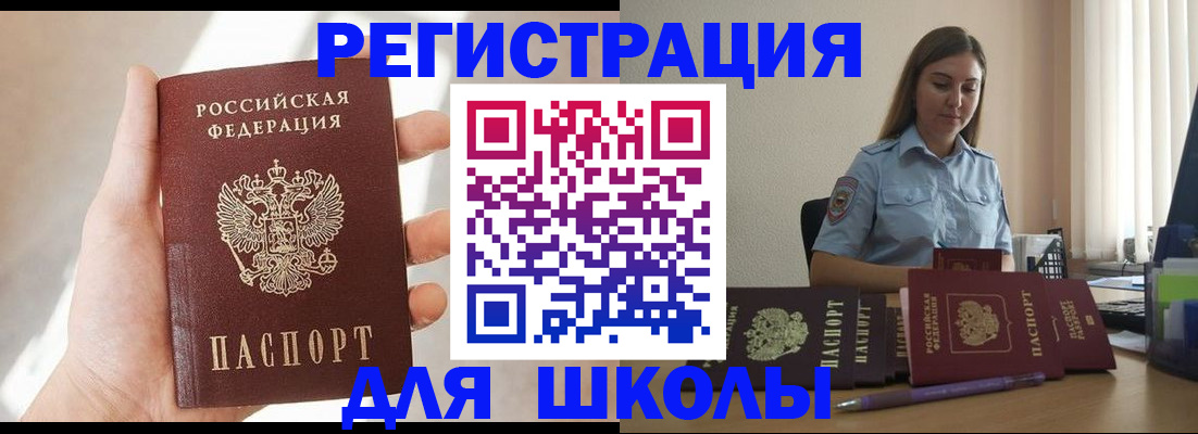 временная прописка в Голицыно